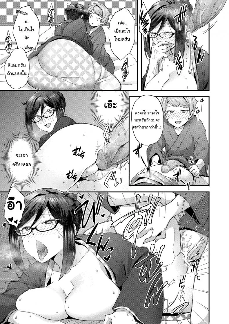 บ่อน้ำร้อนซ่อนเสียว [Yoshiragi] Ahh! Ryokan of Desire หน้า 15