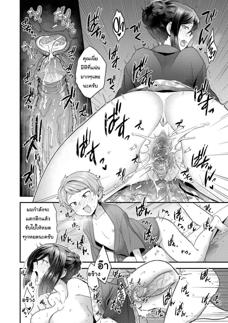 บ่อน้ำร้อนซ่อนเสียว [Yoshiragi] Ahh! Ryokan of Desire หน้า 22