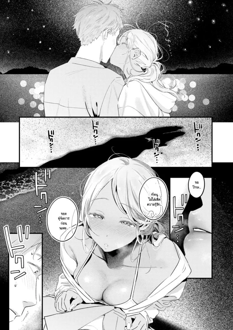 สิ่งที่พัดมากับทะเล [Ouchi Kaeru] หน้า 13