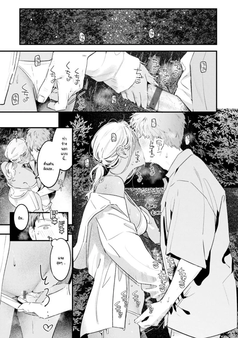 สิ่งที่พัดมากับทะเล [Ouchi Kaeru] หน้า 15