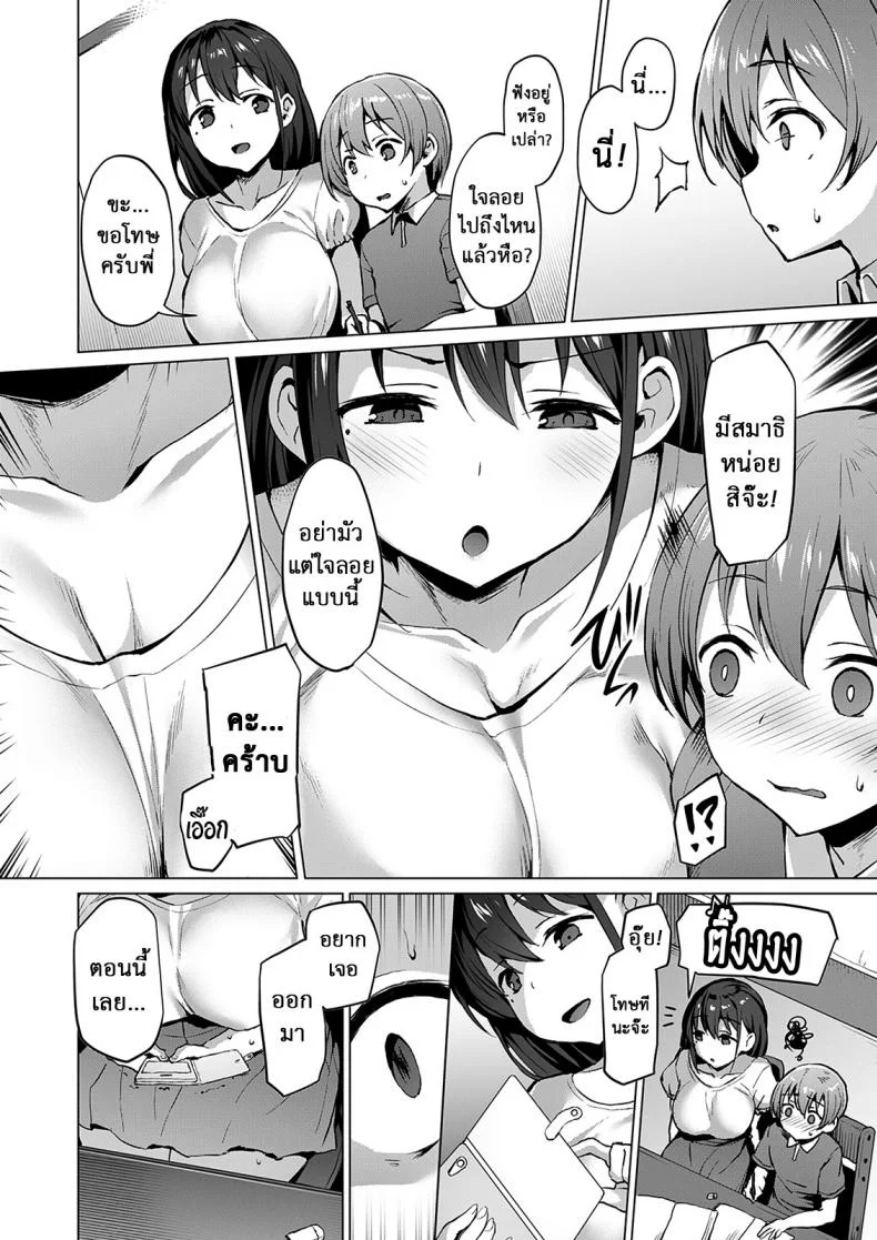 เธอชอบแบบนั้น ชั้นชอบแบบนี้ Netosis [Vpan's EXTASY (Satou Kuuki)] Netosis ~Haruno Kasumi~ | NTR Girl Case. 2: NetoSis -Kasumi Haruno- หน้า 6