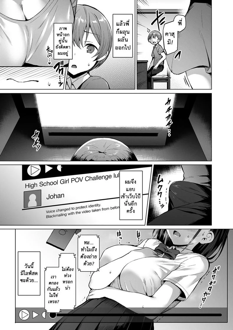 เธอชอบแบบนั้น ชั้นชอบแบบนี้ Netosis [Vpan's EXTASY (Satou Kuuki)] Netosis ~Haruno Kasumi~ | NTR Girl Case. 2: NetoSis -Kasumi Haruno- หน้า 7