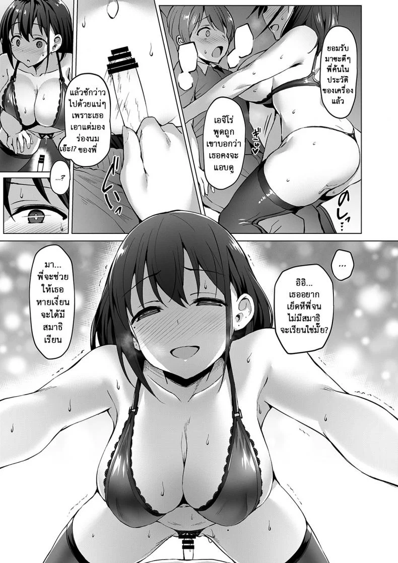 เธอชอบแบบนั้น ชั้นชอบแบบนี้ Netosis [Vpan's EXTASY (Satou Kuuki)] Netosis ~Haruno Kasumi~ | NTR Girl Case. 2: NetoSis -Kasumi Haruno- หน้า 15