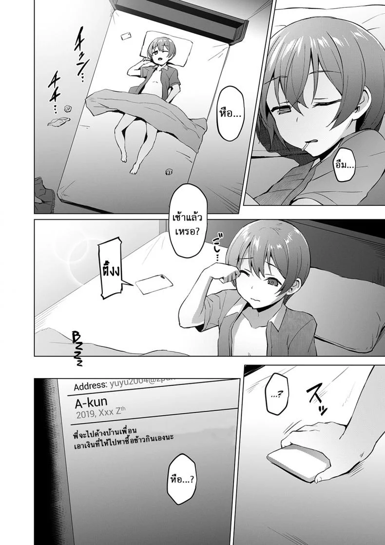 เธอชอบแบบนั้น ชั้นชอบแบบนี้ Netosis [Vpan's EXTASY (Satou Kuuki)] Netosis ~Haruno Kasumi~ | NTR Girl Case. 2: NetoSis -Kasumi Haruno- หน้า 16