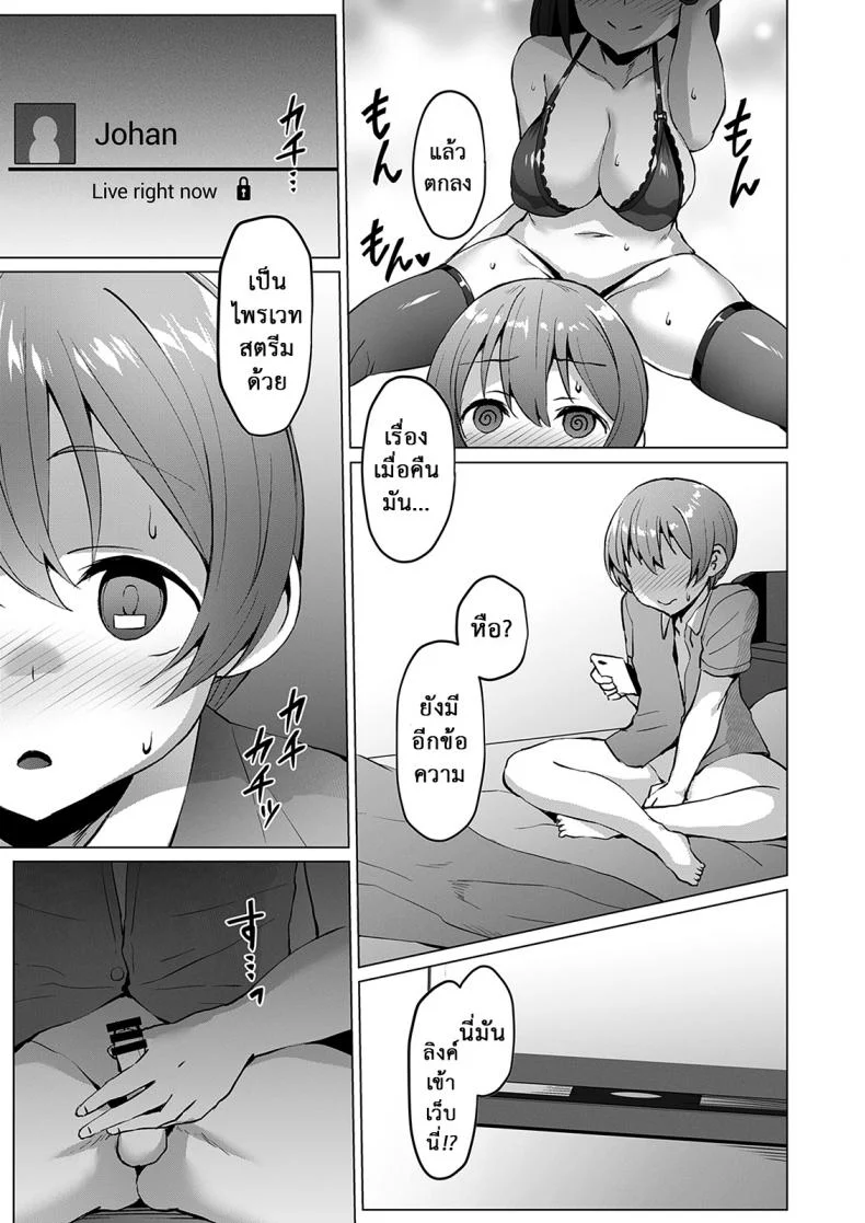 เธอชอบแบบนั้น ชั้นชอบแบบนี้ Netosis [Vpan's EXTASY (Satou Kuuki)] Netosis ~Haruno Kasumi~ | NTR Girl Case. 2: NetoSis -Kasumi Haruno- หน้า 17