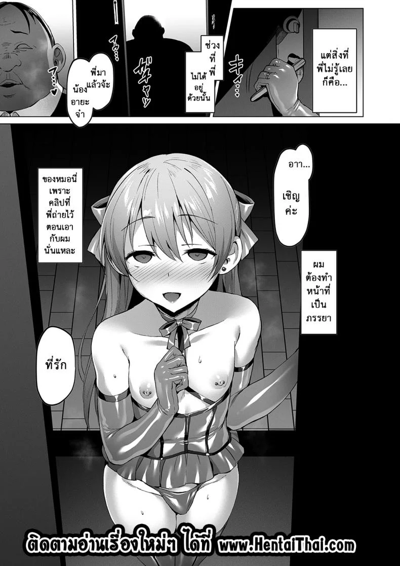 เธอชอบแบบนั้น ชั้นชอบแบบนี้ Netosis [Vpan's EXTASY (Satou Kuuki)] Netosis ~Haruno Kasumi~ | NTR Girl Case. 2: NetoSis -Kasumi Haruno- หน้า 25