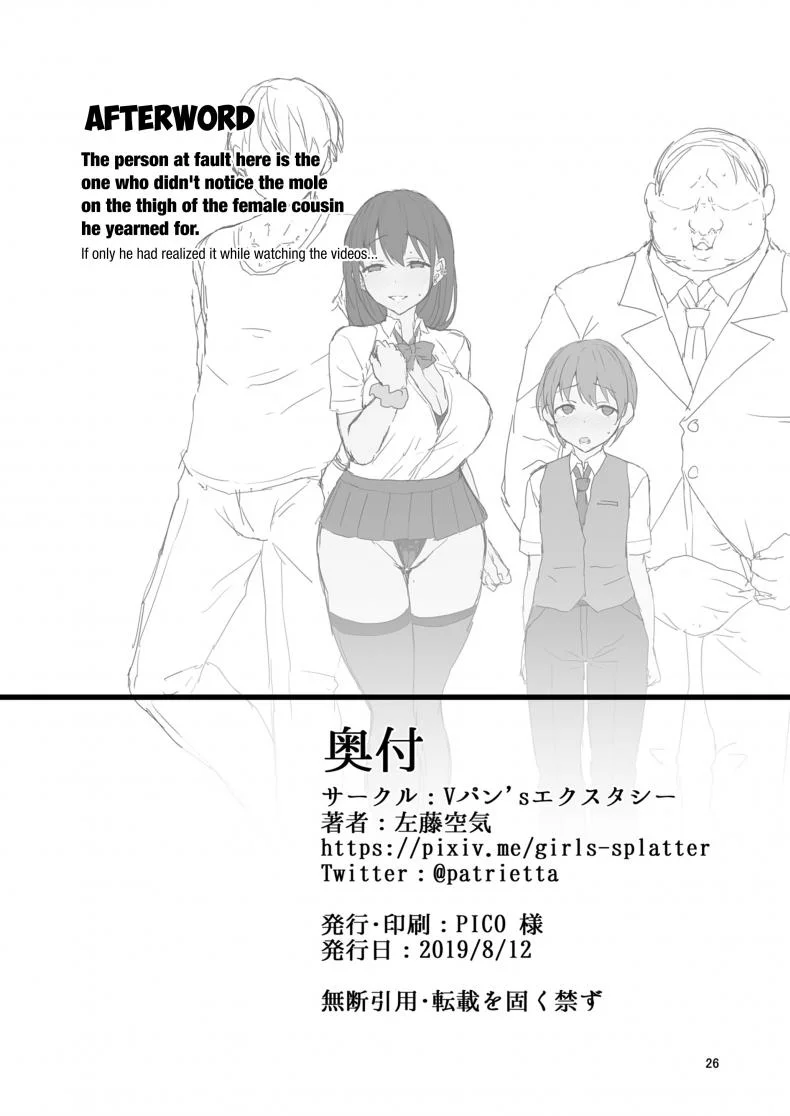 เธอชอบแบบนั้น ชั้นชอบแบบนี้ Netosis [Vpan's EXTASY (Satou Kuuki)] Netosis ~Haruno Kasumi~ | NTR Girl Case. 2: NetoSis -Kasumi Haruno- หน้า 26