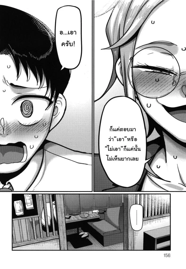 ฝากจัดการเธอหน่อยนะ [Yamamoto Zenzen] VS Yabee Onna  VS Dangerous Woman (Nani Miten da yo! - What are you looking at) หน้า 8