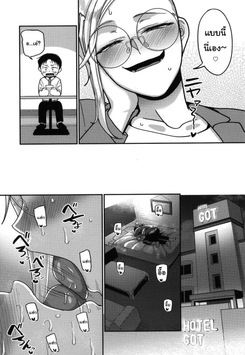 ฝากจัดการเธอหน่อยนะ [Yamamoto Zenzen] VS Yabee Onna  VS Dangerous Woman (Nani Miten da yo! - What are you looking at) หน้า 9