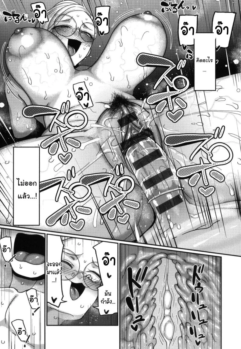 ฝากจัดการเธอหน่อยนะ [Yamamoto Zenzen] VS Yabee Onna  VS Dangerous Woman (Nani Miten da yo! - What are you looking at) หน้า 19