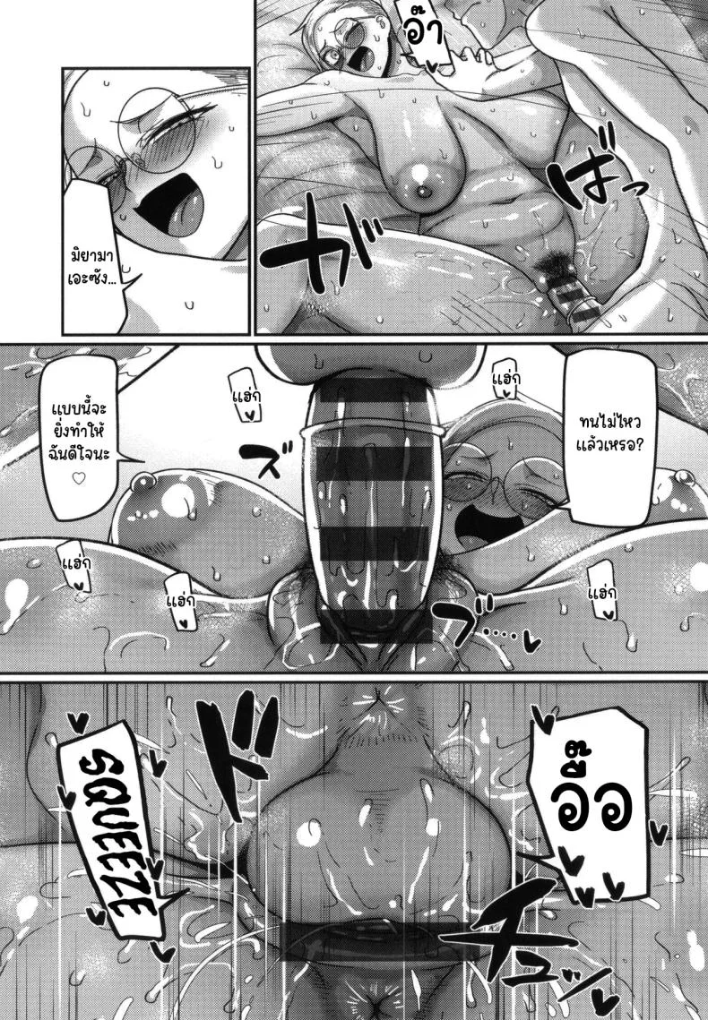 ฝากจัดการเธอหน่อยนะ [Yamamoto Zenzen] VS Yabee Onna  VS Dangerous Woman (Nani Miten da yo! - What are you looking at) หน้า 21