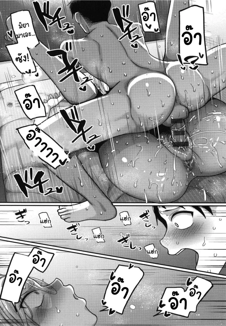 ฝากจัดการเธอหน่อยนะ [Yamamoto Zenzen] VS Yabee Onna  VS Dangerous Woman (Nani Miten da yo! - What are you looking at) หน้า 22