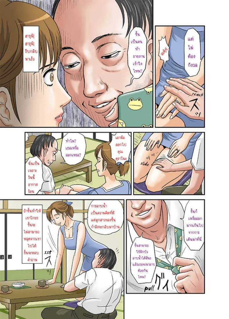เจ้านายของสามี [Magical Arts (Ema)] Anata ga Shiranai Tsuma no Kaoเจ้านายของสามี 1 หน้า 5