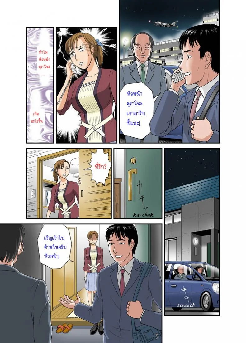 เจ้านายของสามี [Magical Arts (Ema)] Anata ga Shiranai Tsuma no Kaoเจ้านายของสามี 2 หน้า 11