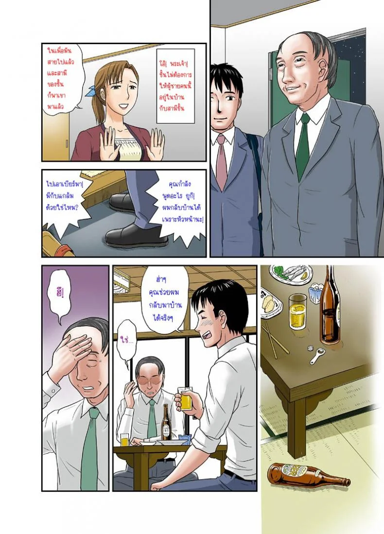 เจ้านายของสามี [Magical Arts (Ema)] Anata ga Shiranai Tsuma no Kaoเจ้านายของสามี 2 หน้า 12