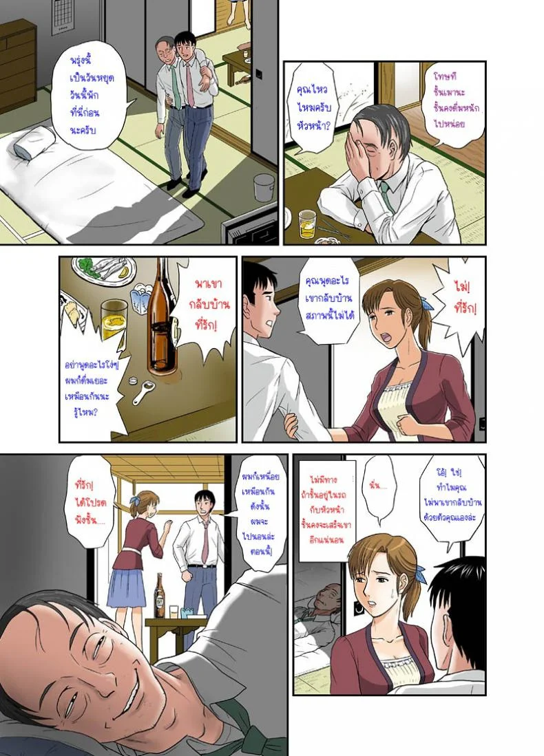 เจ้านายของสามี [Magical Arts (Ema)] Anata ga Shiranai Tsuma no Kaoเจ้านายของสามี 2 หน้า 13