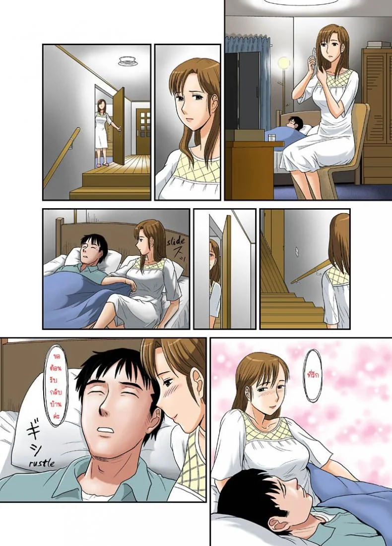 เจ้านายของสามี [Magical Arts (Ema)] Anata ga Shiranai Tsuma no Kaoเจ้านายของสามี 2 หน้า 14