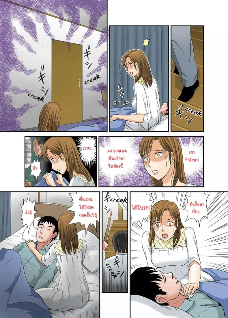 เจ้านายของสามี [Magical Arts (Ema)] Anata ga Shiranai Tsuma no Kaoเจ้านายของสามี 2 หน้า 15