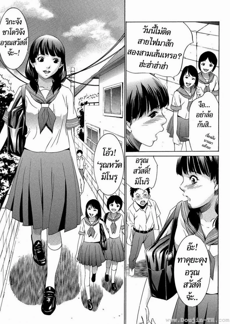 สาวร่างยักษ์ [Psycho] Daikyojin Shoujo (Comic Megastore H 2013-03)สาวร่างยักษ์ 1 หน้า 4
