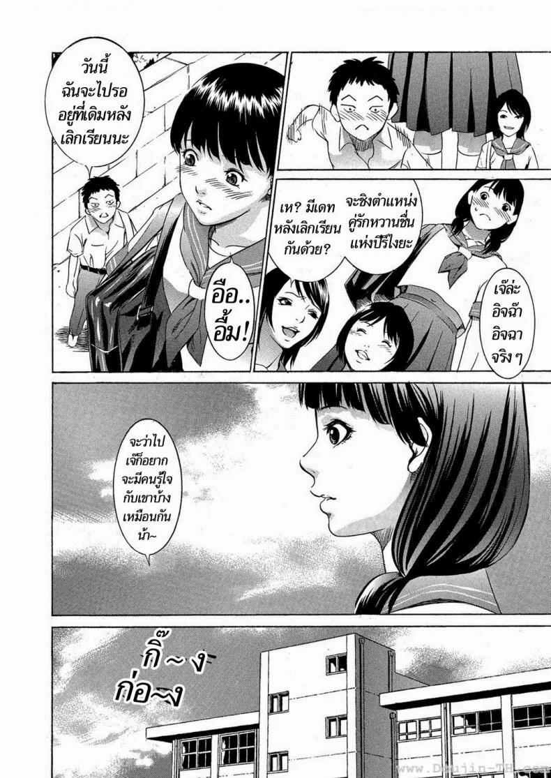 สาวร่างยักษ์ [Psycho] Daikyojin Shoujo (Comic Megastore H 2013-03)สาวร่างยักษ์ 1 หน้า 5