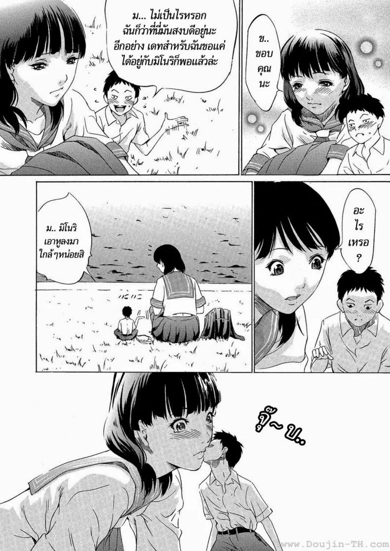 สาวร่างยักษ์ [Psycho] Daikyojin Shoujo (Comic Megastore H 2013-03)สาวร่างยักษ์ 1 หน้า 7