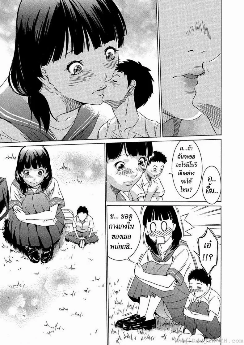 สาวร่างยักษ์ [Psycho] Daikyojin Shoujo (Comic Megastore H 2013-03)สาวร่างยักษ์ 1 หน้า 8