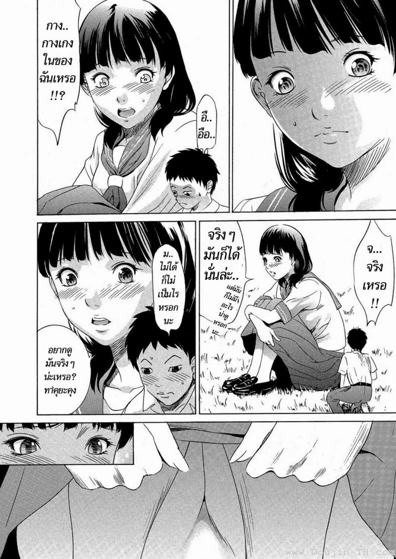 สาวร่างยักษ์ [Psycho] Daikyojin Shoujo (Comic Megastore H 2013-03)สาวร่างยักษ์ 1 หน้า 9