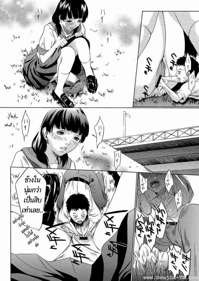 สาวร่างยักษ์ [Psycho] Daikyojin Shoujo (Comic Megastore H 2013-03)สาวร่างยักษ์ 1 หน้า 14