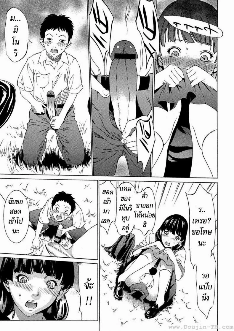 สาวร่างยักษ์ [Psycho] Daikyojin Shoujo (Comic Megastore H 2013-03)สาวร่างยักษ์ 1 หน้า 16