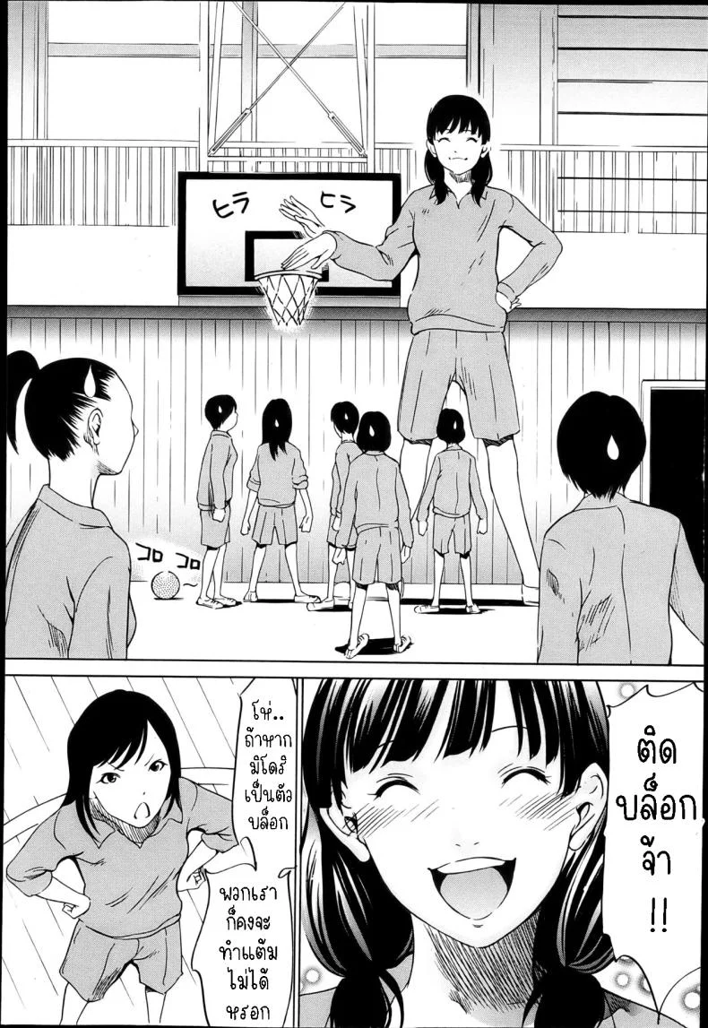 สาวร่างยักษ์ [Psycho] Daikyojin Shoujo (Comic Megastore H 2013-03)สาวร่างยักษ์ 2 หน้า 4