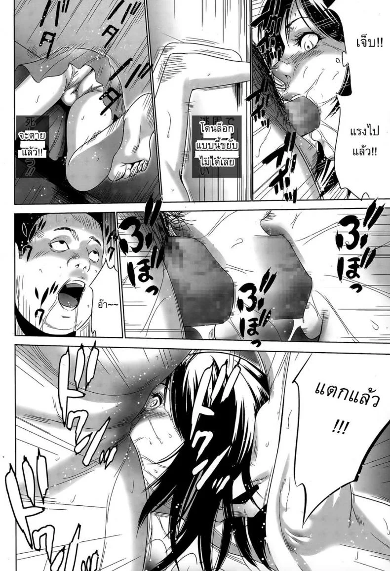 อยากเป็นโสเภณี [Psycho] Hanshin Omochaอยากเป็นโสเภณี 1 หน้า 18