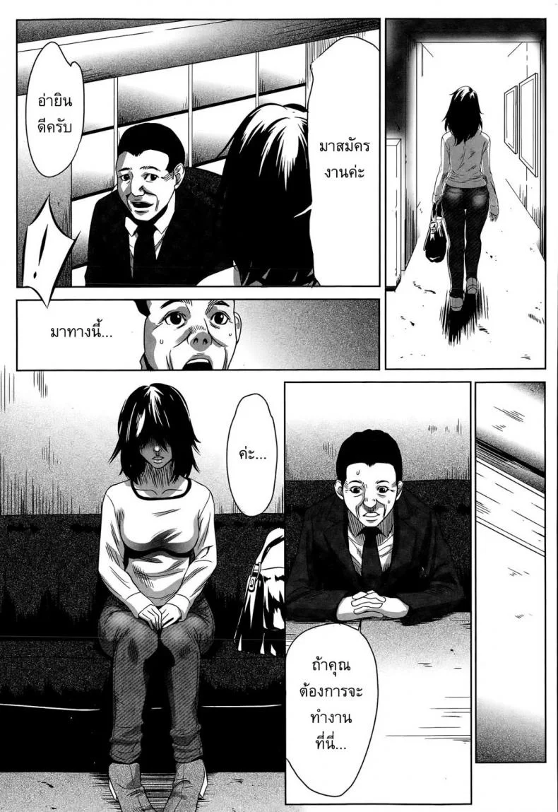 อยากเป็นโสเภณี [Psycho] Hanshin Omochaอยากเป็นโสเภณี 2 หน้า 5