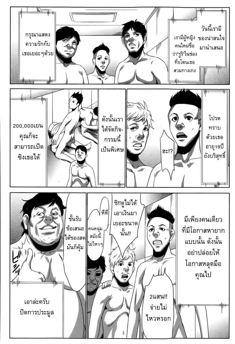 อยากเป็นโสเภณี [Psycho] Hanshin Omochaอยากเป็นโสเภณี 2 หน้า 10