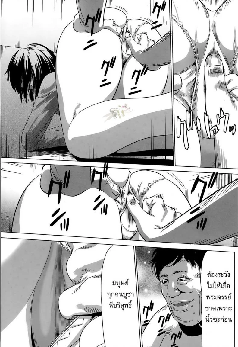 อยากเป็นโสเภณี [Psycho] Hanshin Omochaอยากเป็นโสเภณี 2 หน้า 14