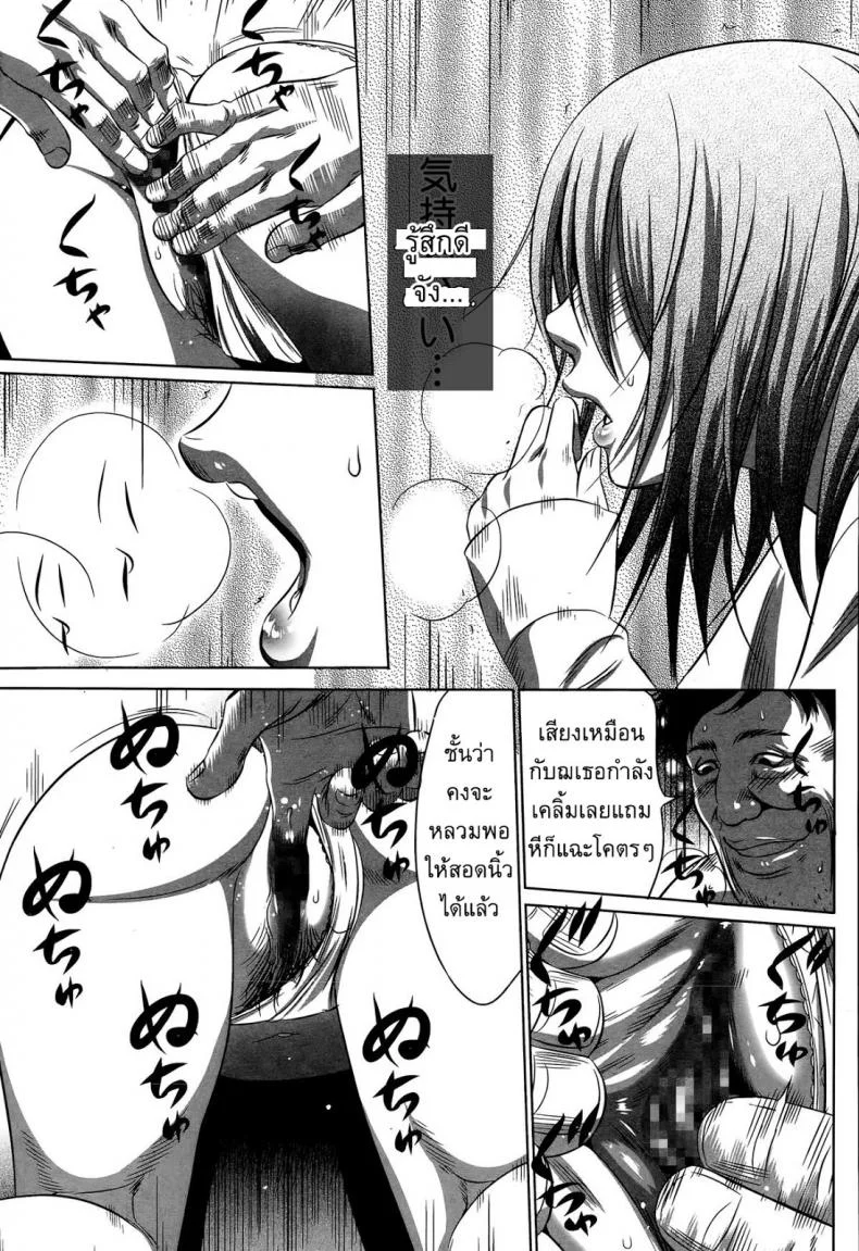 อยากเป็นโสเภณี [Psycho] Hanshin Omochaอยากเป็นโสเภณี 2 หน้า 17