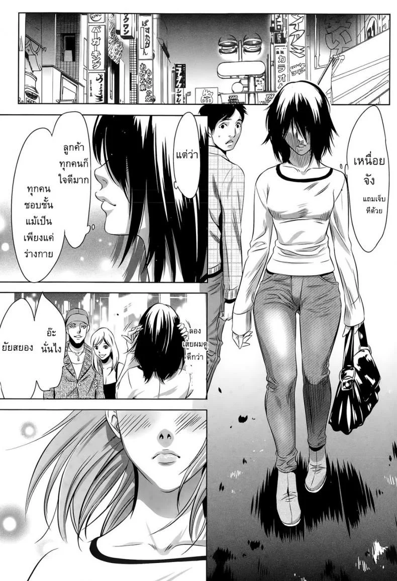อยากเป็นโสเภณี [Psycho] Hanshin Omochaอยากเป็นโสเภณี 2 หน้า 29