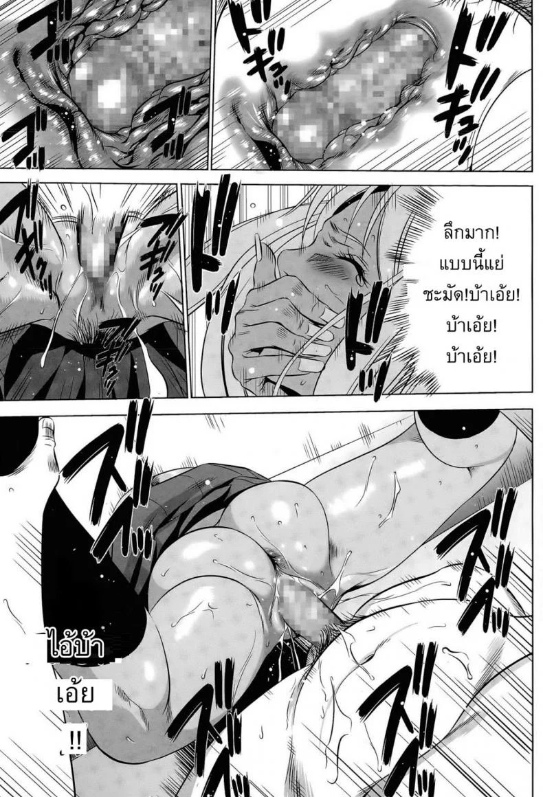 อยากเป็นโสเภณี [Psycho] Hanshin Omochaอยากเป็นโสเภณี 3 หน้า 25