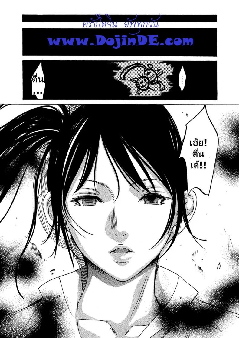 หลอกดีนัก จัดให้เข็ด [Psycho] Kujira | The Whale (COMIC Megastore H 2012-11) หน้า 4