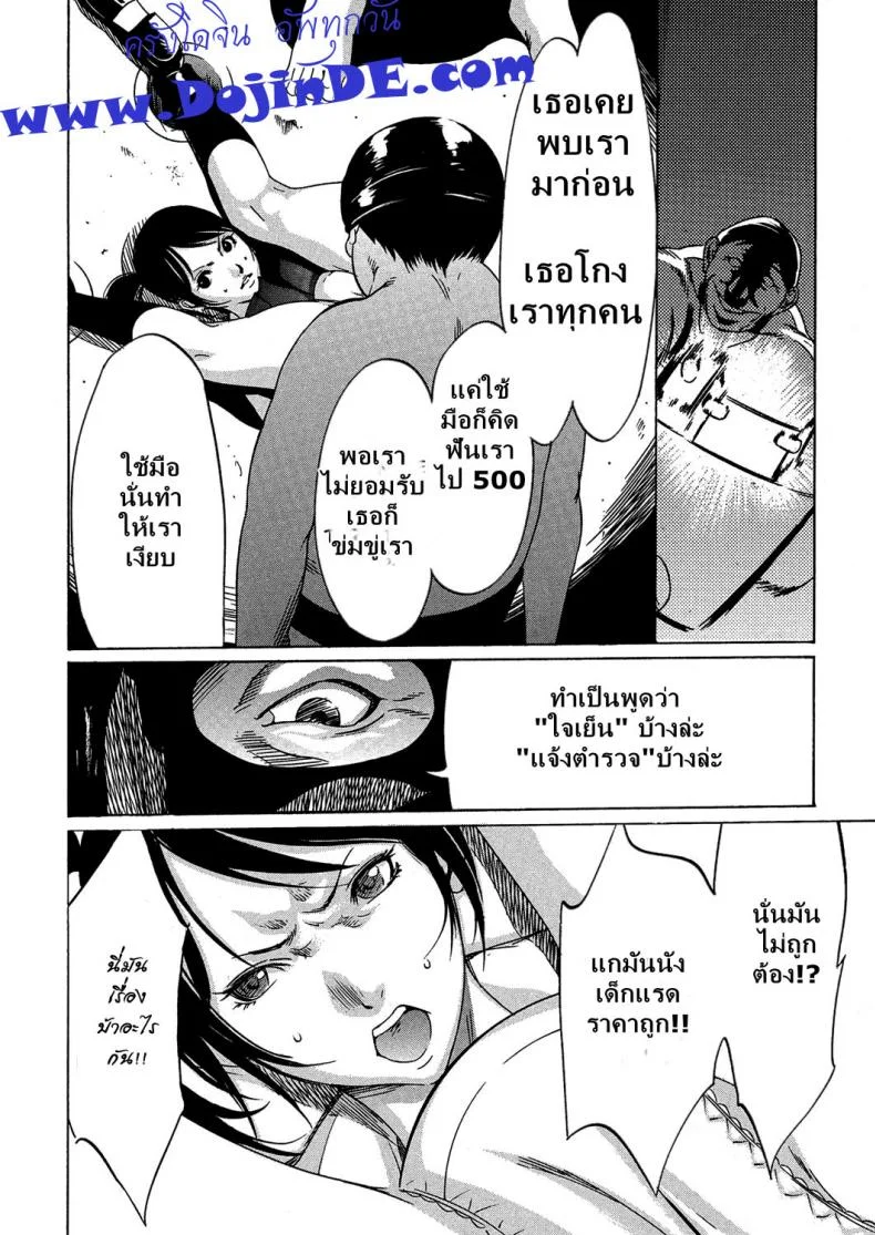 หลอกดีนัก จัดให้เข็ด [Psycho] Kujira | The Whale (COMIC Megastore H 2012-11) หน้า 7
