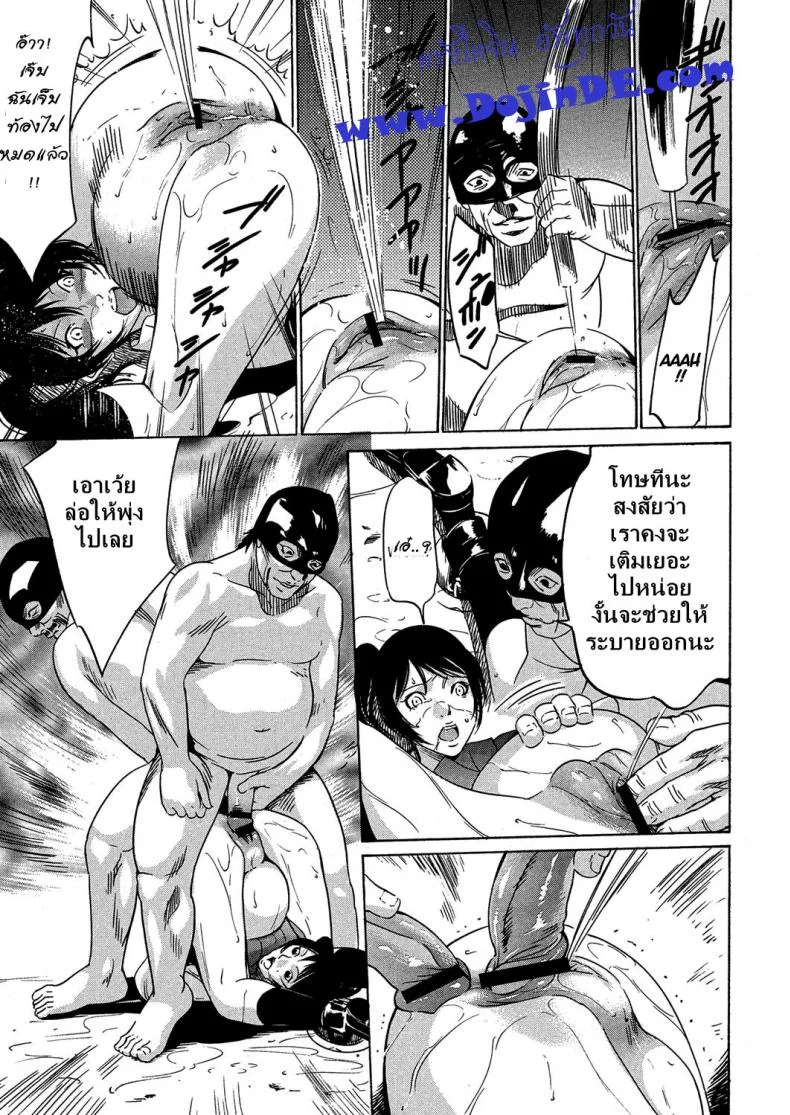หลอกดีนัก จัดให้เข็ด [Psycho] Kujira | The Whale (COMIC Megastore H 2012-11) หน้า 25