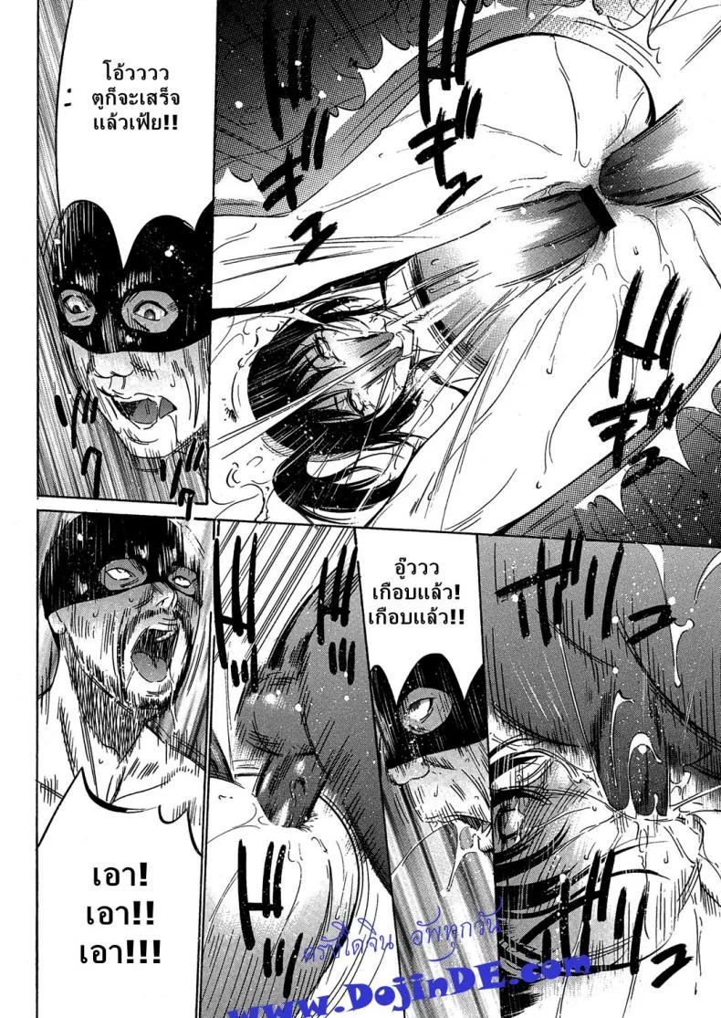 หลอกดีนัก จัดให้เข็ด [Psycho] Kujira | The Whale (COMIC Megastore H 2012-11) หน้า 30