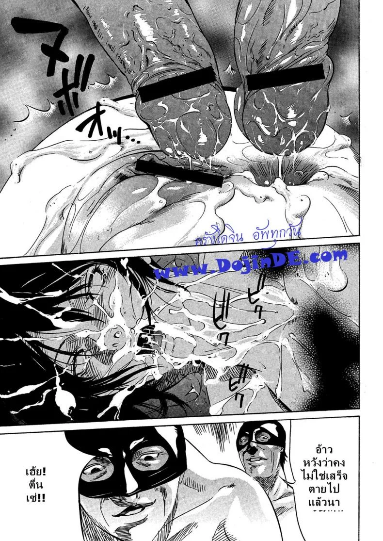 หลอกดีนัก จัดให้เข็ด [Psycho] Kujira | The Whale (COMIC Megastore H 2012-11) หน้า 33
