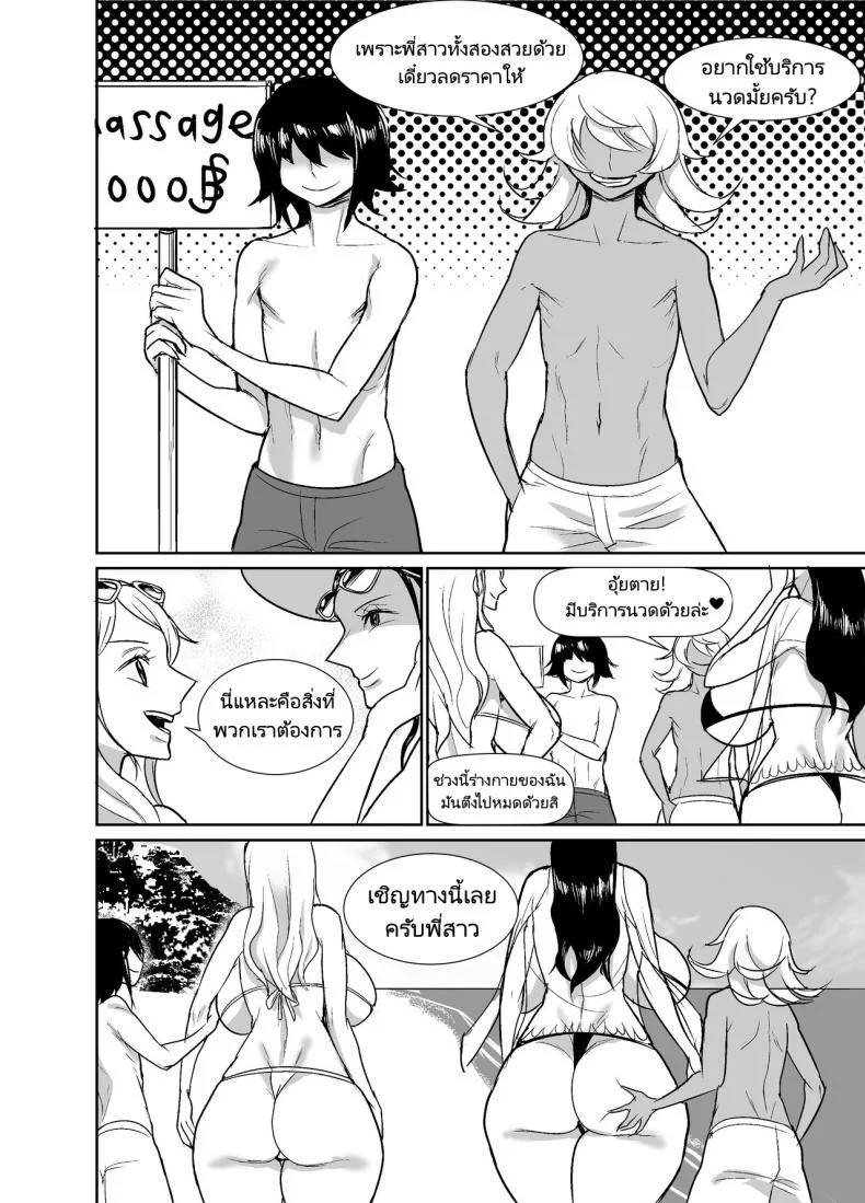 พักร้อนของสาวๆกลุ่มหมวกฟาง [REM9 (Hamiltan)] NamiRobi OneShota Vacance  NamiRobi OneShota Vacation (One Piece) หน้า 4