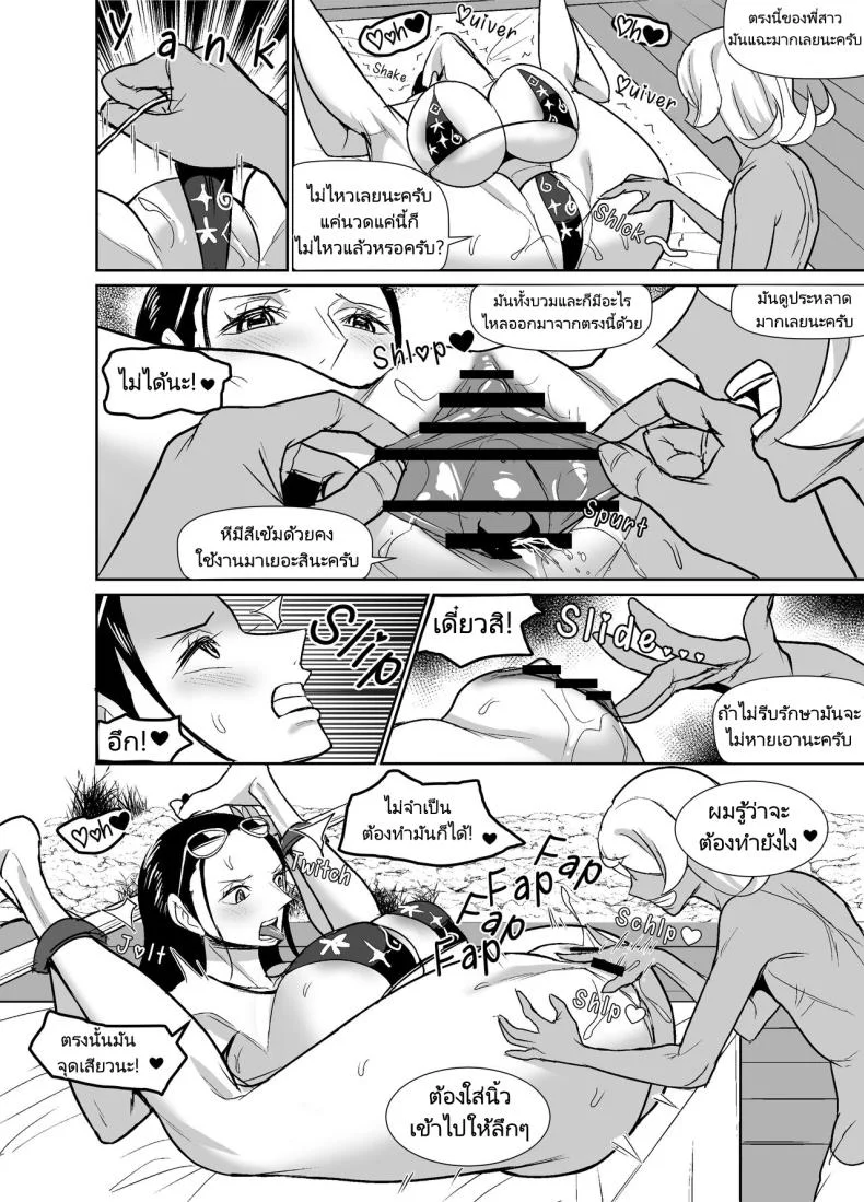 พักร้อนของสาวๆกลุ่มหมวกฟาง [REM9 (Hamiltan)] NamiRobi OneShota Vacance  NamiRobi OneShota Vacation (One Piece) หน้า 28