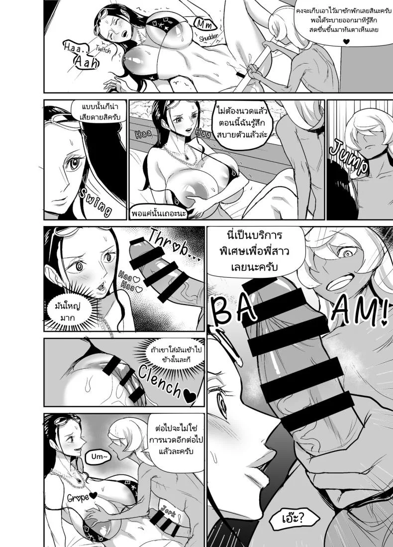 พักร้อนของสาวๆกลุ่มหมวกฟาง [REM9 (Hamiltan)] NamiRobi OneShota Vacance  NamiRobi OneShota Vacation (One Piece) หน้า 30