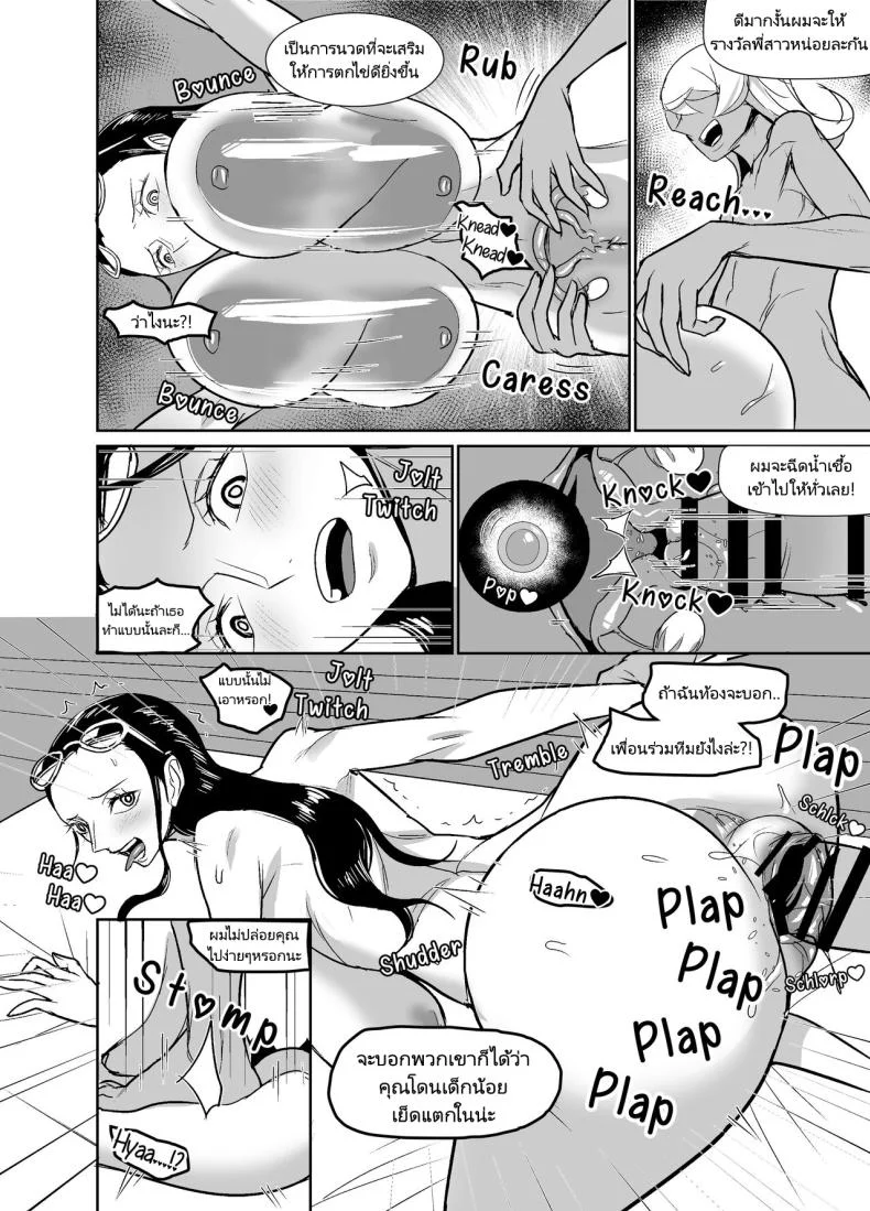 พักร้อนของสาวๆกลุ่มหมวกฟาง [REM9 (Hamiltan)] NamiRobi OneShota Vacance  NamiRobi OneShota Vacation (One Piece) หน้า 34