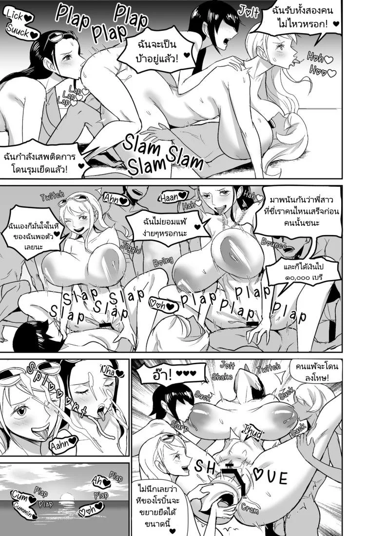 พักร้อนของสาวๆกลุ่มหมวกฟาง [REM9 (Hamiltan)] NamiRobi OneShota Vacance  NamiRobi OneShota Vacation (One Piece) หน้า 39