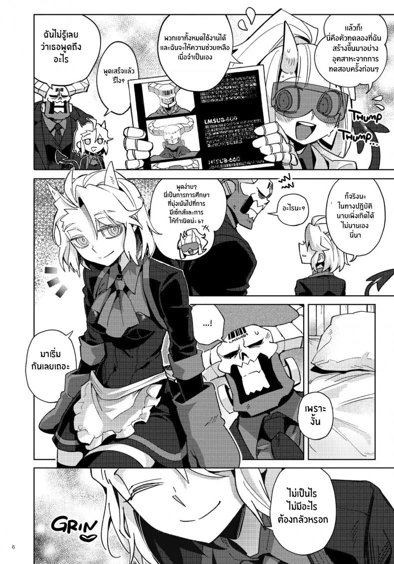 เรื่องวุ่นๆในเฮลเทคเกอร์ [Tettsui Sole (Noah)] Re_ (Helltaker) หน้า 5