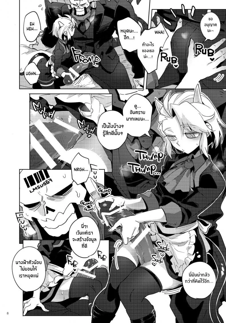 เรื่องวุ่นๆในเฮลเทคเกอร์ [Tettsui Sole (Noah)] Re_ (Helltaker) หน้า 7