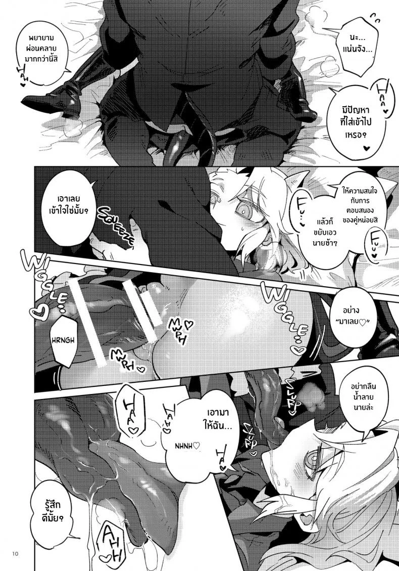 เรื่องวุ่นๆในเฮลเทคเกอร์ [Tettsui Sole (Noah)] Re_ (Helltaker) หน้า 9